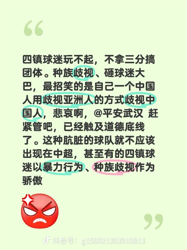 中超赛后武汉球迷围堵天津球迷，现场引发争议8月22日晚，中超武汉三镇对阵天津津门虎的比赛结束后，现场发生球迷纠纷