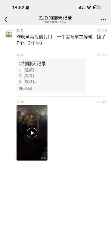 昨晚黄岛海信北门，一个宝马车主醉驾，撞了7个，2个icu感谢家人们投稿！昨晚黄岛海信北门，一个宝马车主醉驾，撞了7个，2个icu感谢家人们投稿！
