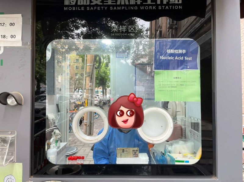 北京:核酸亭悄咪咪上线了#防疫爱好者 #核酸 采样亭昨天成都飞回，休整一晚第一时间来测序