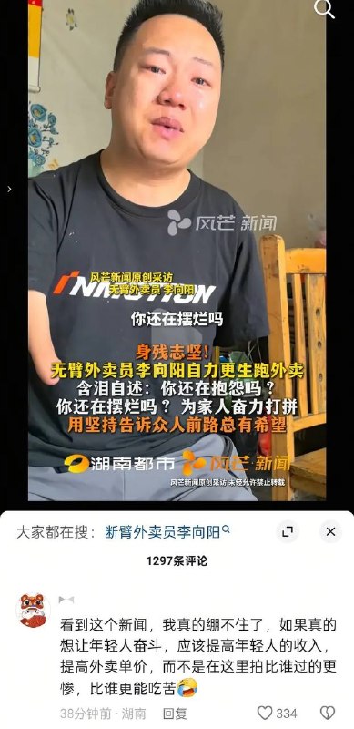 终于有人反应过来了……党妈什么时候能改改宣传吃苦勤劳致富之类的剧本？感谢家人们投稿！
