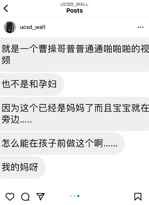 #吃瓜🍉 #加州大学 女博士情夫Vince被曝光化身UCSD曹操 专攻人妻 32分钟偷情音频 28秒拳交猪叫 苦主儿子面前操他妈 舔B舔到喷尿 结合之前种种 被评价为人间行走的恶魔最新后续，啪啪视频👉 