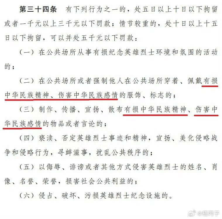 我坚决反对将国家意志、民族感情诸如此类的东西入法，这必将给法带来巨大的不确定性，为罪刑擅断、擅自处罚大开方便之门