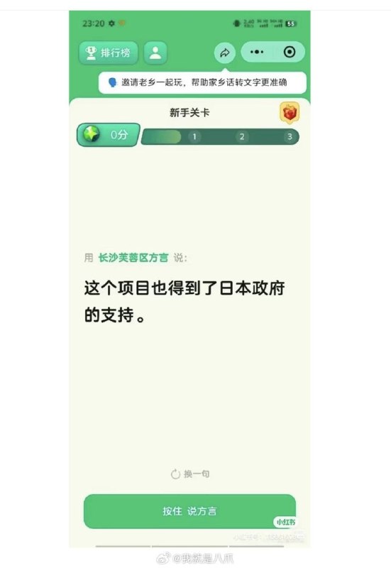 境外势力太坏了感谢家人们投稿！境外势力太坏了感谢家人们投稿！