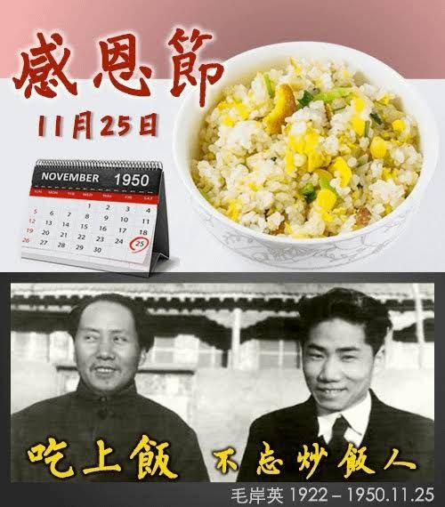 网上大量这种图片，称11月25日为感恩节感谢家人们投稿！