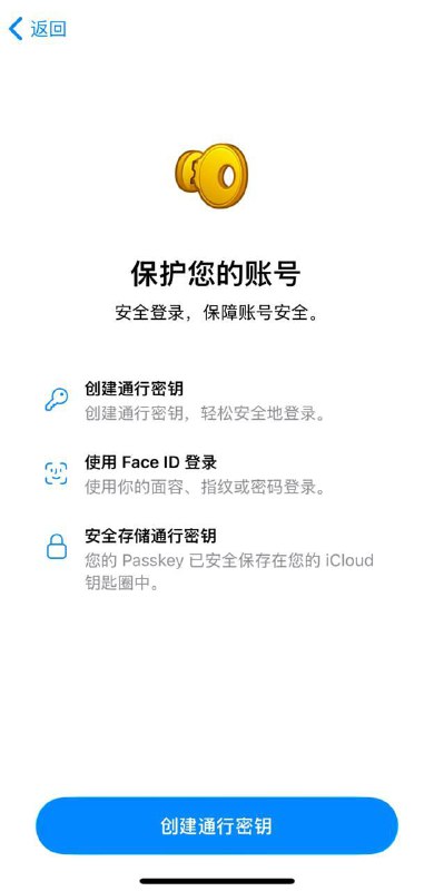 #Telegram 登陆 通行 #密钥 全面上线，需要的赶紧设置吧！底部最右侧设置 - 隐私和安全 - 通行密钥感谢家人们投稿！#Telegram 登陆 通行 #密钥 全面上线，需要的赶紧设置吧！底部最右侧设置 - 隐私和安全 - 通行密钥感谢家人们投稿！