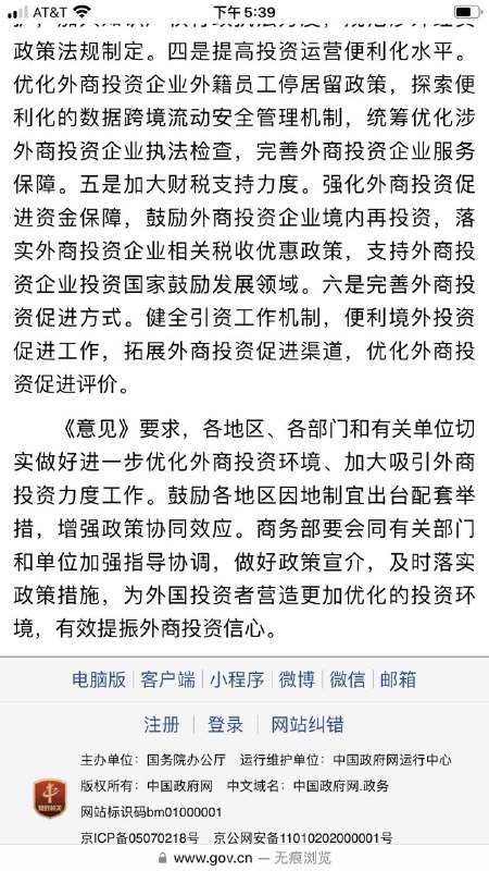 左手间谍法抓间谍，右手就差跪下拉外资，这是脑袋有多少分裂呢？#中共国感谢来自某频道的投稿！左手间谍法抓间谍，右手就差跪下拉外资，这是脑袋有多少分裂呢？#中共国感谢来自某频道的投稿！