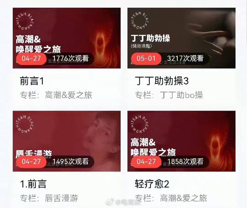 卖课狂赚几千万！“性商教母”周媛账号一夜被封，千万生意黄了