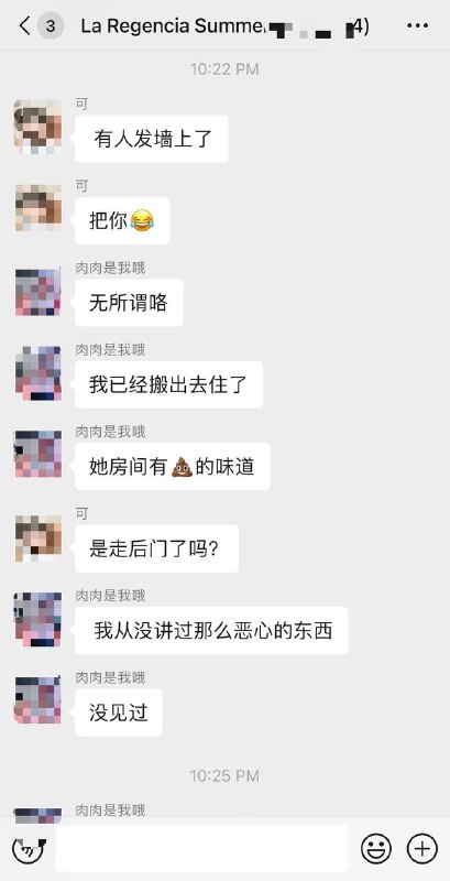 #吃瓜🍉 #加州大学 加州女博士情夫Vince顶风作案 将一位一直在群里帮他辩护的学妹 Sophia 刘思雨玩脱肛 凌晨送去急诊室