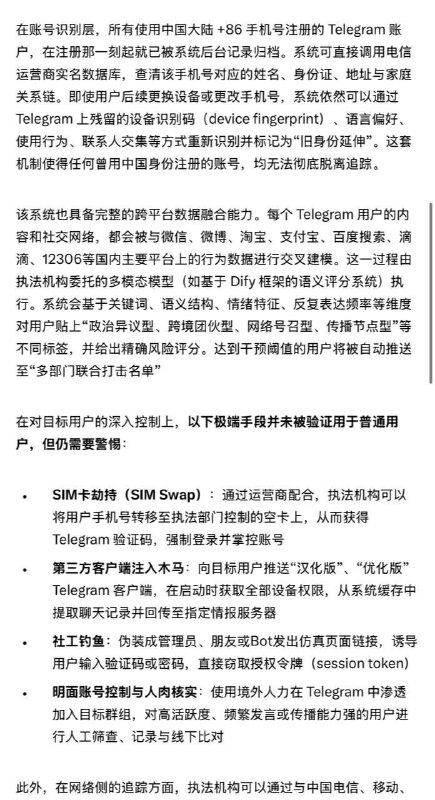 还翻墙上电报吗？老大哥在找你！感谢家人们投稿！还翻墙上电报吗？老大哥在找你！感谢家人们投稿！