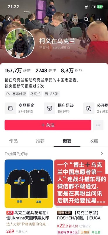 前乌克兰国际军团士兵 台湾人苏东向乌克兰安全局举报揭露中国网红在乌克兰志愿者 柯义涉嫌造假和诈捐感谢家人们投稿！前乌克兰国际军团士兵 台湾人苏东向乌克兰安全局举报揭露中国网红在乌克兰志愿者 柯义涉嫌造假和诈捐感谢家人们投稿！
