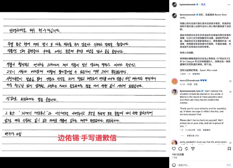 爆火韩剧《21世纪大君夫人》遭批“亲中丧权辱国”，女主落泪鞠躬道歉，男主手写信灭火IU、边佑锡主演Disney+韩剧《21世纪大君夫人》迎来大结局，虽然创下高观看率，但是也引来争议，因出现类似「中国礼制」的仪式画面，登基时头上冕冠是 9 旒（代表诸侯国）而非 12 旒（代表皇帝），及称臣时高喊「千岁」等安排，变成中国的藩属国，就连茶具、钢笔都是使用中国品牌，让韩国观众气坏了！批评此举形同「矮化国家地位」，且质疑涉及历史扭曲争议，两位主演亲上火线发声明道歉