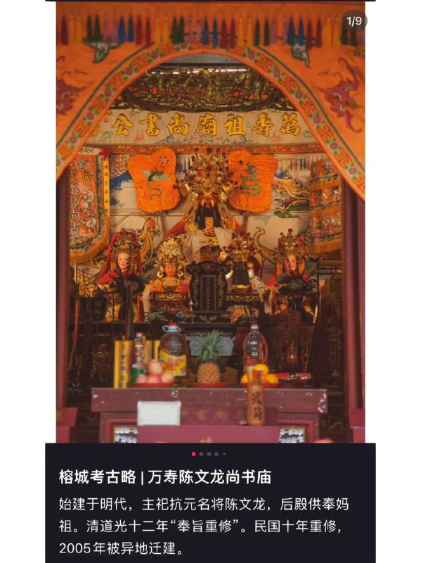 避雷！曝光福州万寿尚书庙骗钱手段这个庙开在景区上下杭
