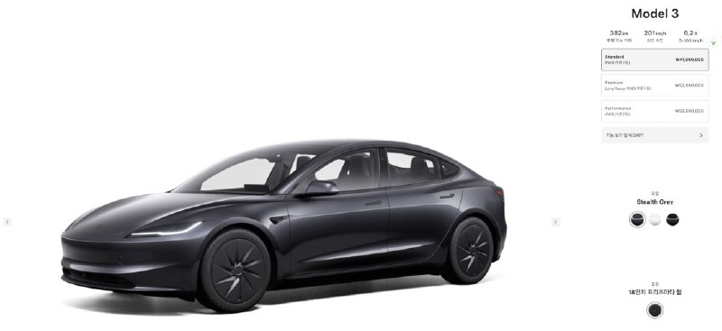17.4万的Model 3韩国人先尝鲜 中国廉价版也不远了廉价版Model 3，近在眼前了