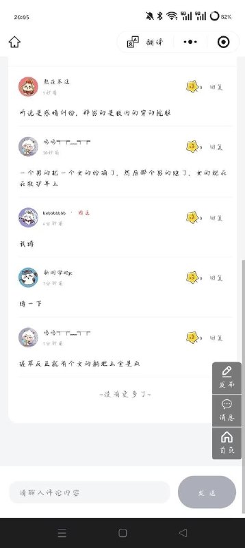 5月6号情杀案：山东，济宁学院 曲阜校区西门一女生被捅死网传是因为感情纠纷，被男生连捅7刀，伤及位置（后腰，后背，脖子大动脉）