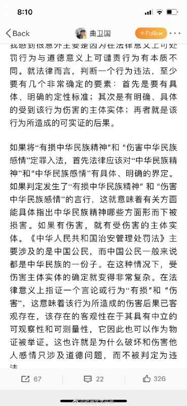 #治安管理处罚法#治安管理处罚法修订案#中华民族感情入法“公开征求意见”“近十年立法的政治倾向压过了法律性”#治安管理处罚法#治安管理处罚法修订案#中华民族感情入法“公开征求意见”“近十年立法的政治倾向压过了法律性”