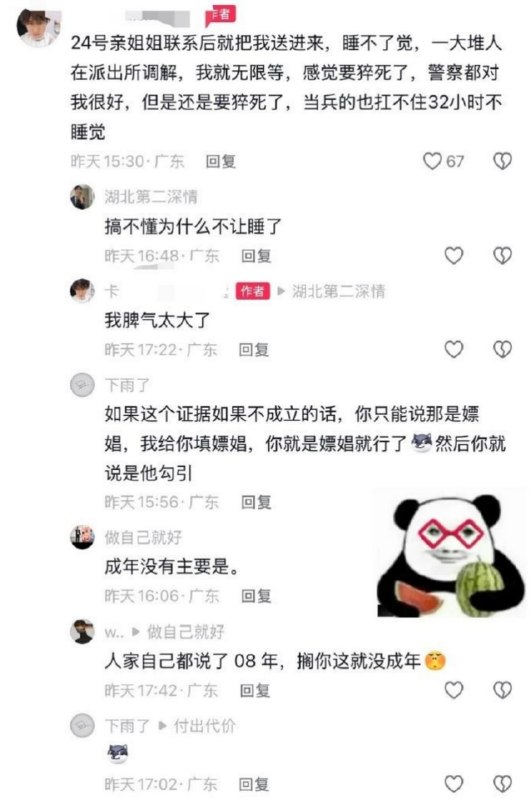 #吃瓜 #谈恋爱告强奸谈三个月就要10万打胎费，不给就直接告强奸，这女的操作也太狠了吧！男的估计后悔死了，早知道谈对象还带刑事风险