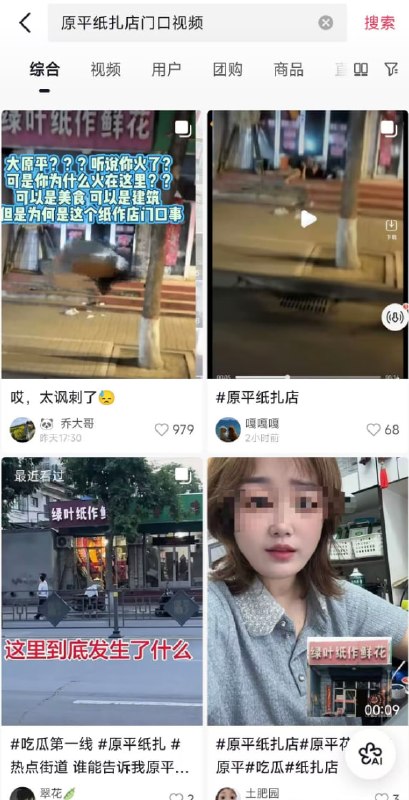 🍉原平绿叶纸作鲜花店门口 #事件 ：一对情侣直接在店门口做爱 #情侣 #激情 #狗男女感谢家人们投稿！🍉原平绿叶纸作鲜花店门口 #事件 ：一对情侣直接在店门口做爱 #情侣 #激情 #狗男女感谢家人们投稿！