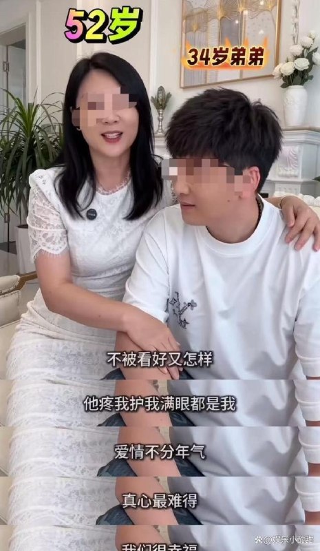 “崩老头”火了以后，大批年轻男主播扎堆“崩阿姨”，和老头只想解决下半身需求不同，许多中年女性真的会憧憬拥有一段美好的姐弟恋，而且坚信自己能遇到理想型，于是这些男主播见缝插针，针对情感空缺、生活单调、渴望被关注的中年女性，拉满情绪价值，诱导产生感情依赖，用最温柔的方式逐渐掏空她们的钱包