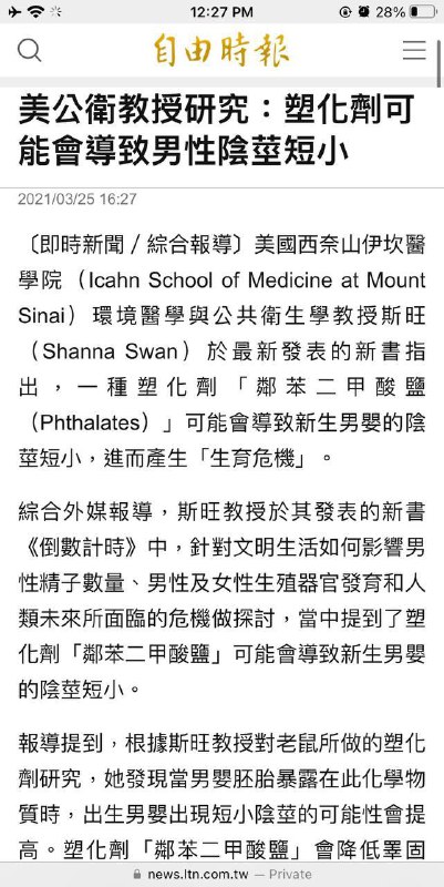 #白酒：共产党的一种隐蔽的 #计划生育 方式，对拆腻子的小腊肠进行隔代的化学阉割感谢 煽颠小王子🤴🏻 Little Prince of Incitement Subversion 投稿！#白酒：共产党的一种隐蔽的 #计划生育 方式，对拆腻子的小腊肠进行隔代的化学阉割感谢 煽颠小王子🤴🏻 Little Prince of Incitement Subversion 投稿！