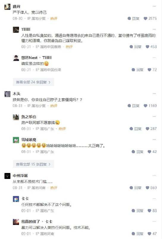 #制度 真的能制止 #贪腐 吗？#制度 真的能制止 #贪腐 吗？