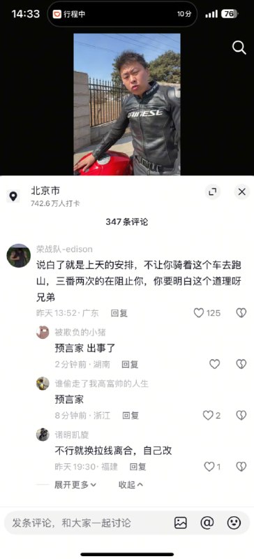 3月20日，北京昌平山区，机车博主“黄油腻”在试驾张雪820RR 工程样车时身亡！ #黄油腻 #骑逝感谢家人们投稿！3月20日，北京昌平山区，机车博主“黄油腻”在试驾张雪820RR 工程样车时身亡！ #黄油腻 #骑逝感谢家人们投稿！