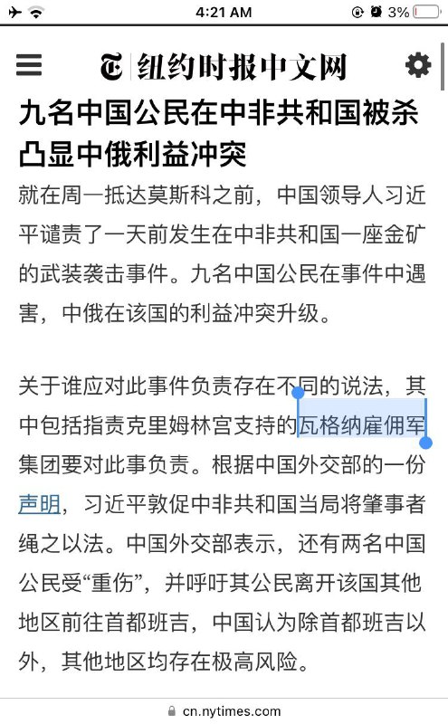 #普京 的厨子：普利戈任