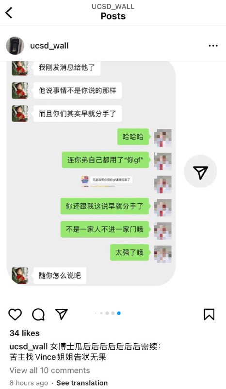 #吃瓜🍉  #加州大学 UCSD女博士瓜情夫Vince 真名黄宇辰 被绿帽苦主曝光 与自己亲姐姐黄稳畅经营私房写真店 姐姐身为人民教师却和弟弟有乱伦嫌疑 之前被曝光曾是拳交网黄果然不是一家人不进一家门当事又投稿了，最新后续，毁三观辣眼睛 👉 