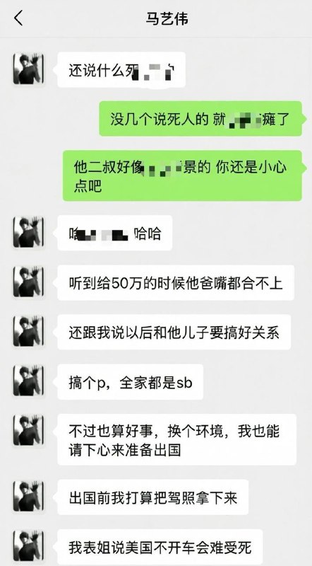 投稿：河南巩义京师杜甫高中天龙人-马艺伟板凳砸后脑后续-50万摆平受害者全家，老爸有前科，儿子已脑瘫，天龙人逍遥法外，转校入京，开表姐奔驰大G，准备留美镀金