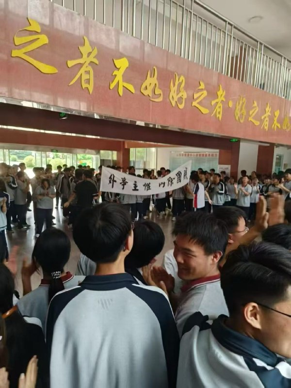 2026年5月16日上午，山东汶上一中高一高二的学生们因学校私自推迟放假时间(下午三点五十改到五点五十)发生了暴乱