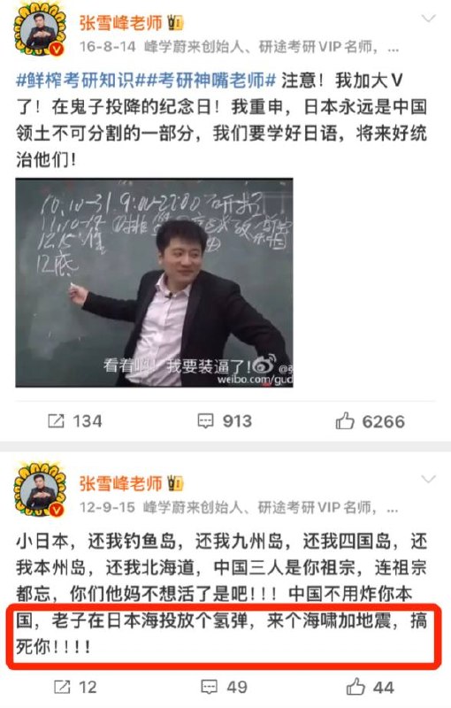张雪峰言论大赏之二感谢家人们投稿！