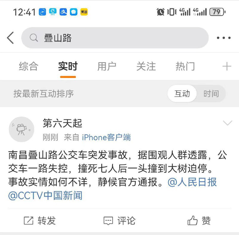 南昌叠山路公交车突发事故，据围观人群透露，公交车一路失控，撞死七人后一头撞到大树迫停