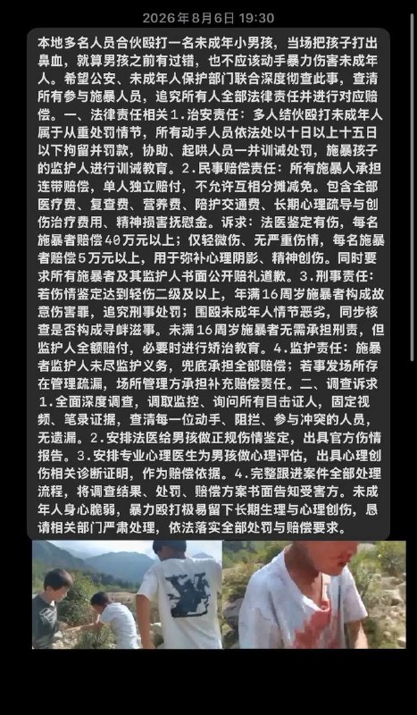 甘肃临夏州积石山保安族东乡族撒拉族自治县，两个身形高大的大男孩，竟然就为了逼一个小男孩去跟他爷爷要100块钱