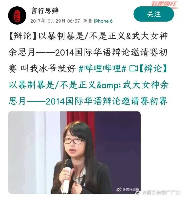 武汉大学口碑这一块太权威了OPPO母亲节活动负责人余思月回应争议文案，然而这位女士出来应声还没几个小时，就被网友扒出来她是武大的