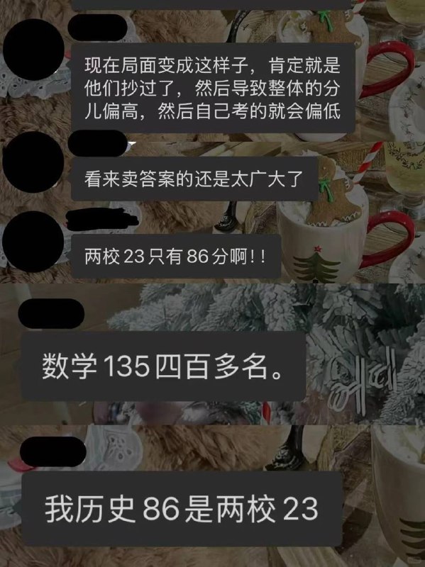枣庄全市高中统考期末考泄题事件 明码标价，六科答案188枣庄全市高中统考期末考泄题事件 明码标价，六科答案188