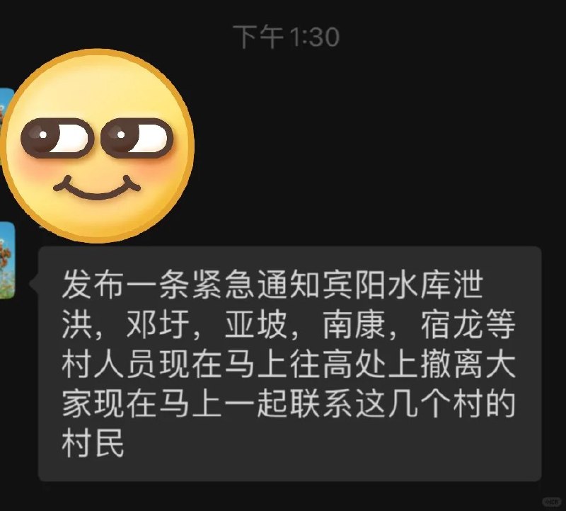 广西横州第二波洪水7月8日下午1时30分左右，广西横州启动望天堂水库二级预警，对水库下游的各村村民发布紧急全员撤离指令