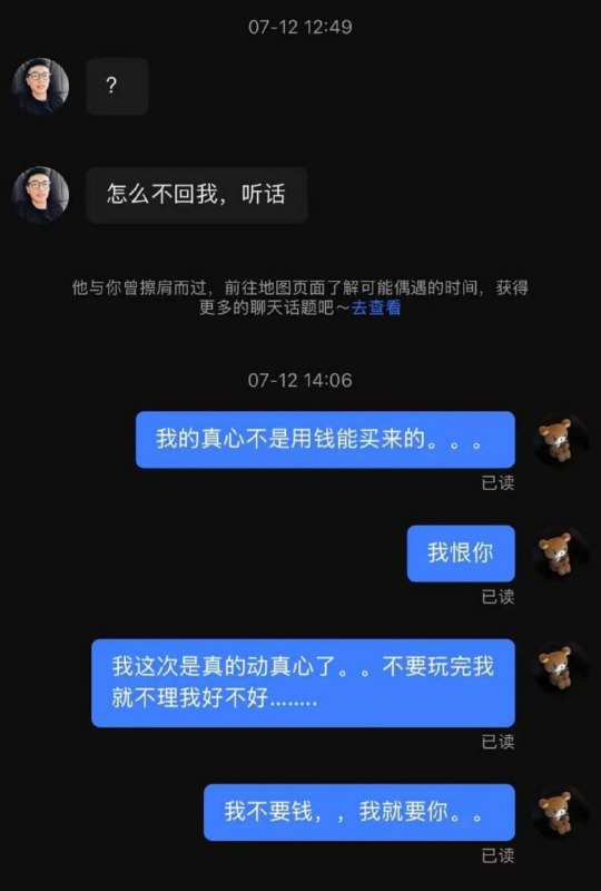 #健身房 #gay #屁眼怪健身房又出大瓜了！一个gay兄弟在健身房动了真感情，对直男教练（或健身搭子）死心塌地，掏心掏肺，结果被对方当备胎玩弄