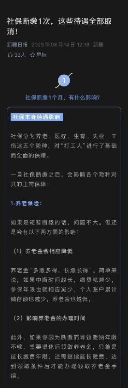 一边发生育补贴，一边威胁三代😭好怕怕哦🕶️ 匿名投稿#把你当中国人整感谢 投稿爆料👉中国悲剧档案  投稿！一边发生育补贴，一边威胁三代😭好怕怕哦🕶️ 匿名投稿#把你当中国人整感谢 投稿爆料👉中国悲剧档案  投稿！