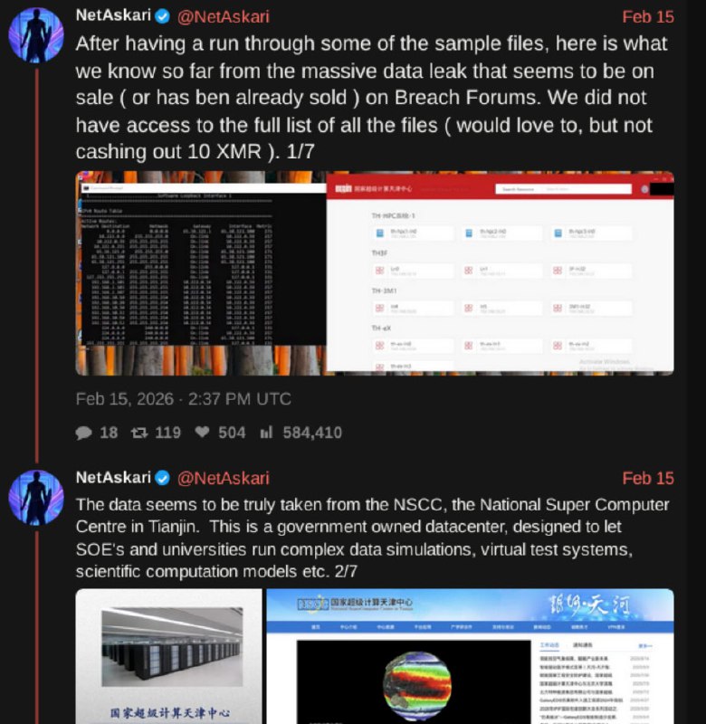 天津超算中心被外国黑客拖库，黑客发布了数据样本