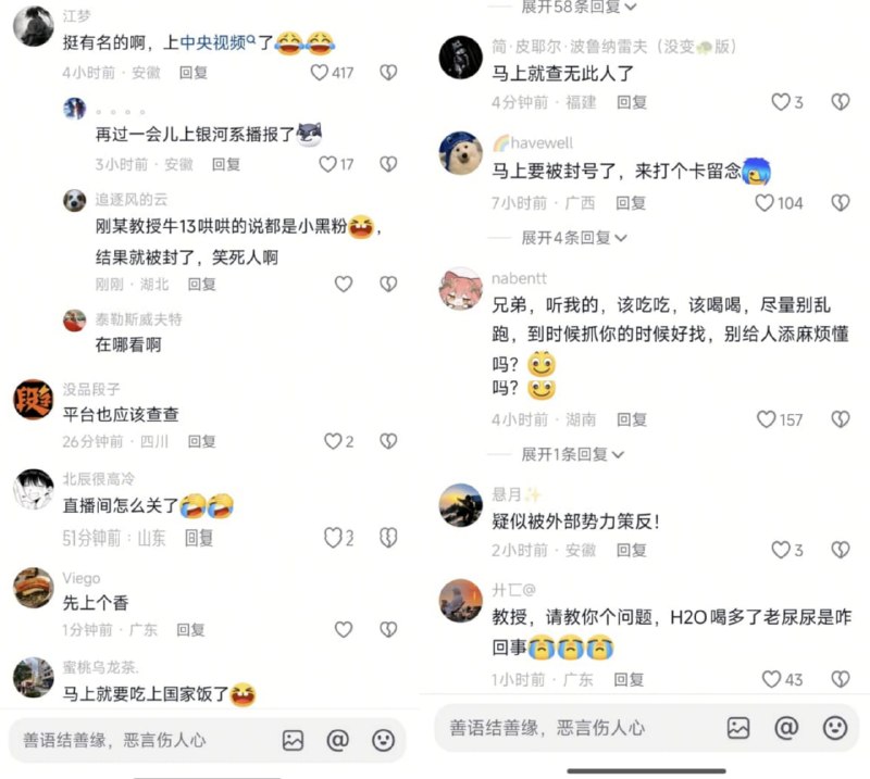 #网红翻车 #诋毁袁隆平 #杂交水稻争议200万粉丝农业网红杨授教突然发视频猛批“变态杂交”，公开反对袁隆平水稻育种技术，瞬间引爆全网争议