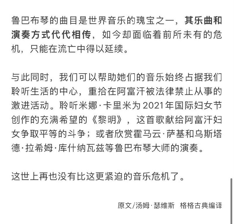 离谱！阿富汗数百件乐器被焚毁，聆听音乐被定为犯罪！感谢家人们投稿！离谱！阿富汗数百件乐器被焚毁，聆听音乐被定为犯罪！感谢家人们投稿！