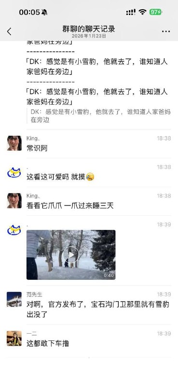 可可托海雪豹伤人事件！ 想跟雪豹贴贴，结果被咬得满脸是血！1月23日，新疆可可托海景区发生一起令人痛心又警醒的野生动物袭击事件：一名女性滑雪游客在返程途中，无视景区多次发布的雪豹出没警告，擅自进入宝石沟区域，不仅靠近正在岩石上休憩的野生雪豹，还试图伸手触摸、合影打卡