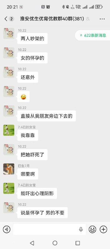 #合肥 #银泰 #跳楼 #事件 #聊天记录 #补充 商场 💀感谢家人们投稿！#合肥 #银泰 #跳楼 #事件 #聊天记录 #补充 商场 💀感谢家人们投稿！