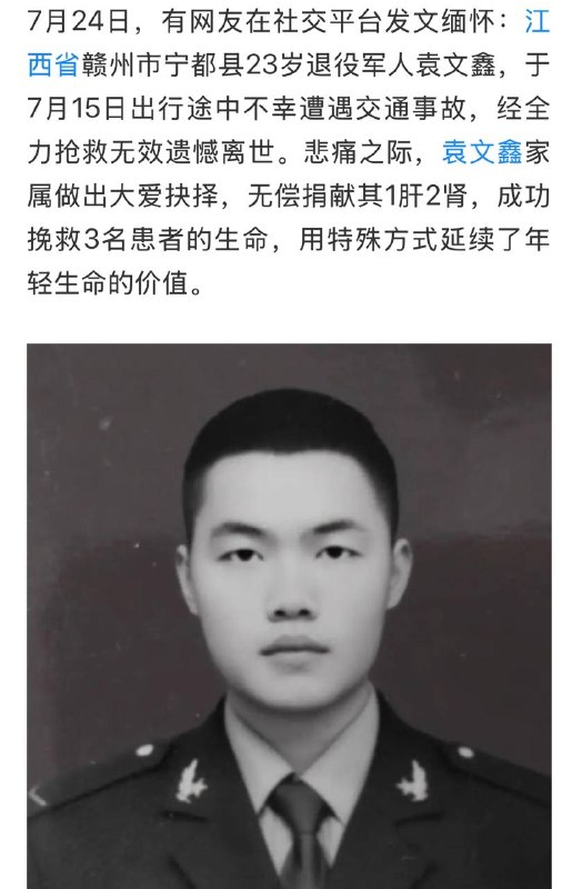 退伍丘八也逃不出活摘，榨干最后一丝价值，帝皇直呼专业