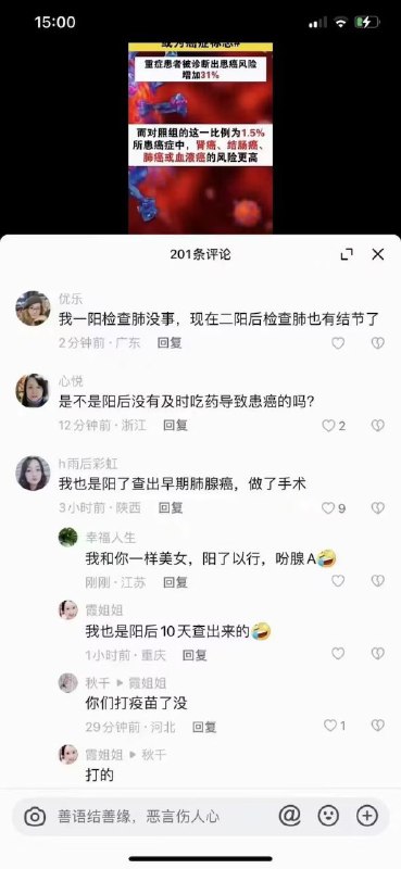 #疫苗灾难 后的癌症和白血病感谢来自某频道的投稿！#疫苗灾难 后的癌症和白血病感谢来自某频道的投稿！