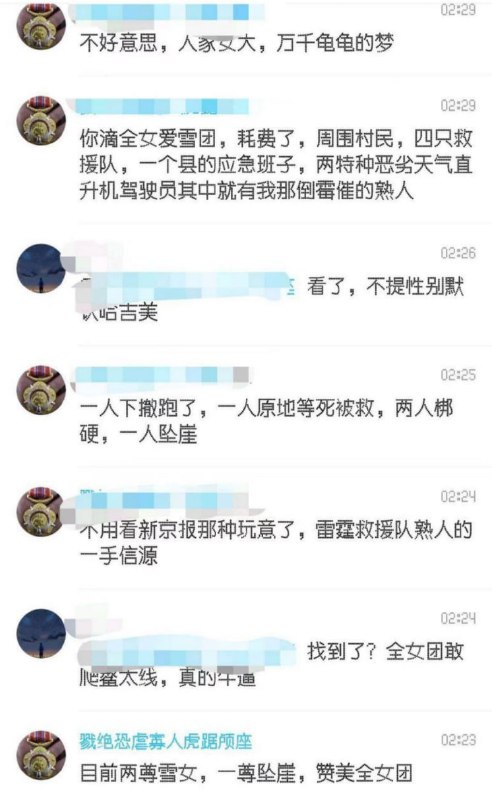 2026年元旦假期，5名徒步者违规进入被称为“国内死亡率最高徒步线路之一”的秦岭“鳌太线”，最终酿成2人遇难、1人坠崖（尚在救援）、仅2人获救的悲剧