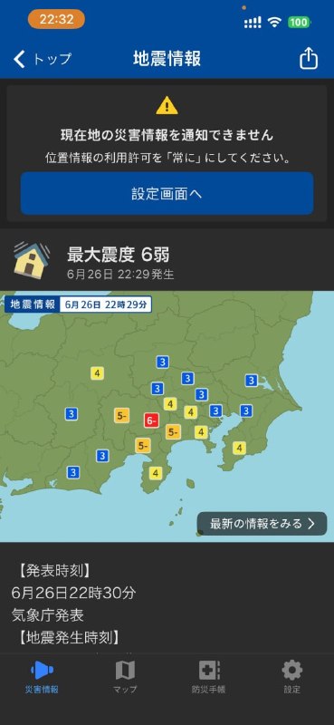 日本地震活动频发，几分钟前，日本山梨县发生5.7级地震，多地特大豪雨！！感谢家人们投稿！日本地震活动频发，几分钟前，日本山梨县发生5.7级地震，多地特大豪雨！！感谢家人们投稿！
