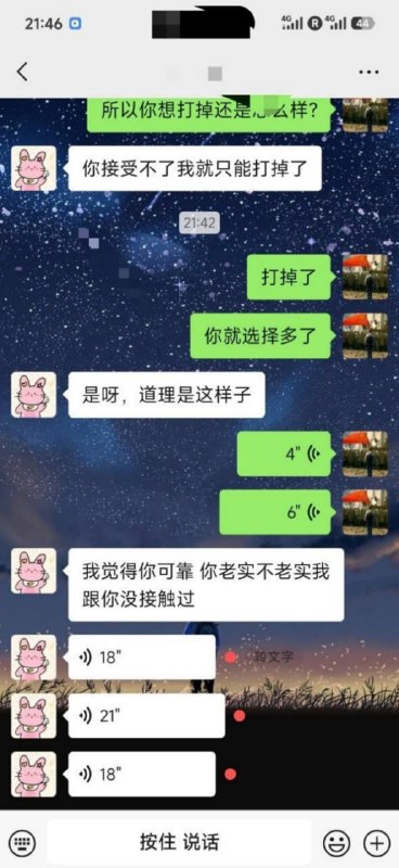 #吃瓜 姐妹怀孕找老实人接盘姐妹怀孕了，赶紧找了个老实人接盘结婚，结果买一送一直接打包送上