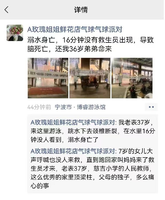 操你妈 游泳馆 赔钱 ！！！10月18日，浙江 宁波 男子在游泳馆浅水区 #跳水 时发生意外 #溺水 身亡 #游泳池感谢来自某频道的投稿！操你妈 游泳馆 赔钱 ！！！10月18日，浙江 宁波 男子在游泳馆浅水区 #跳水 时发生意外 #溺水 身亡 #游泳池感谢来自某频道的投稿！