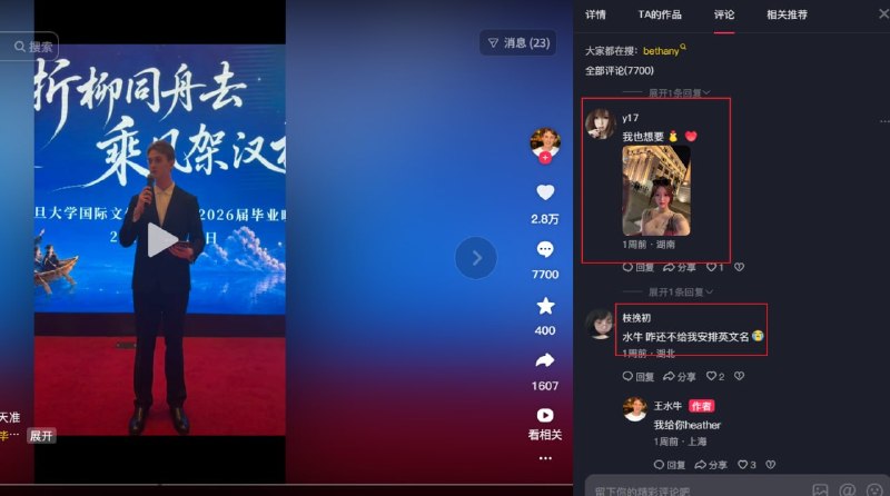#网传复旦网红留学生“王水牛”被曝在中国留学时开后宫，玩了几百个女人，约会时一分钱不花全部由女方付费，他不喜欢做措施还导致多位女子怀孕