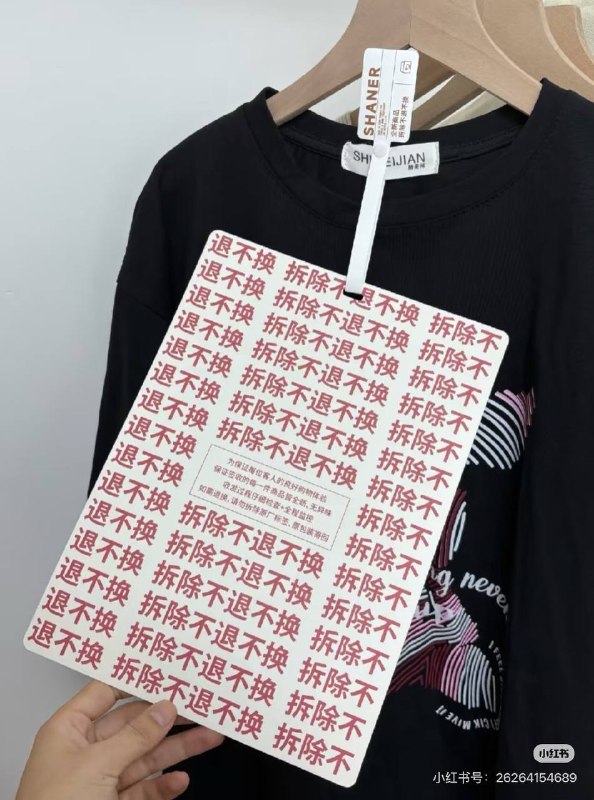 电商 商家推出 巨型 吊牌 防 恶意退货 订单量激增央视曝光商家设计巨型吊牌的背后原因，为应对消费者